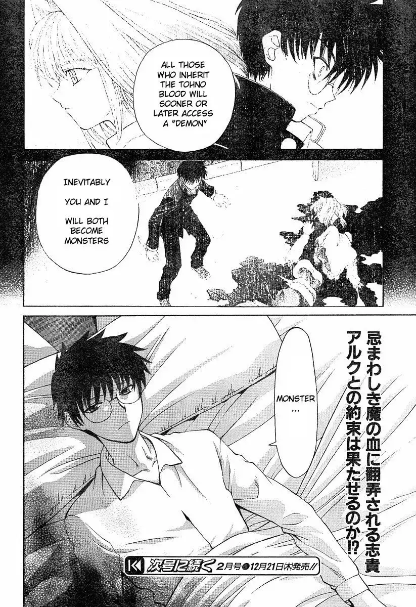 Shingetsutan Tsukihime Chapter 36.037 33